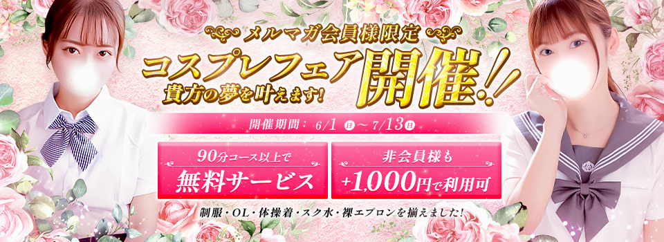 コスプレイベント