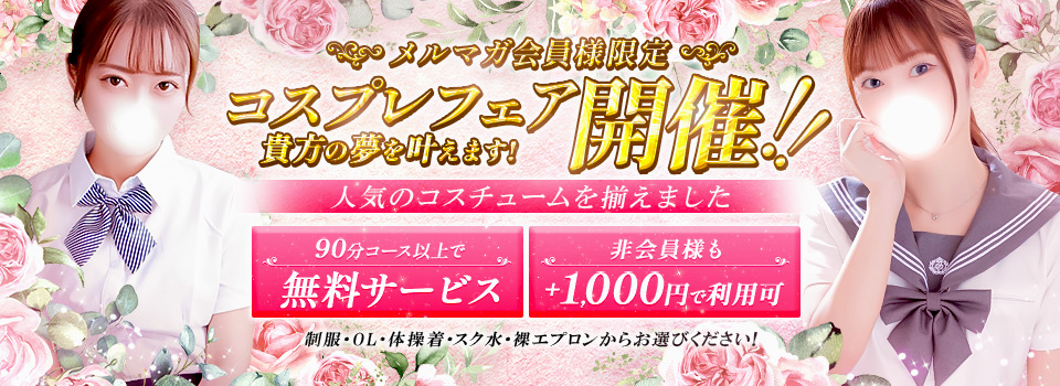 コスプレイベント
