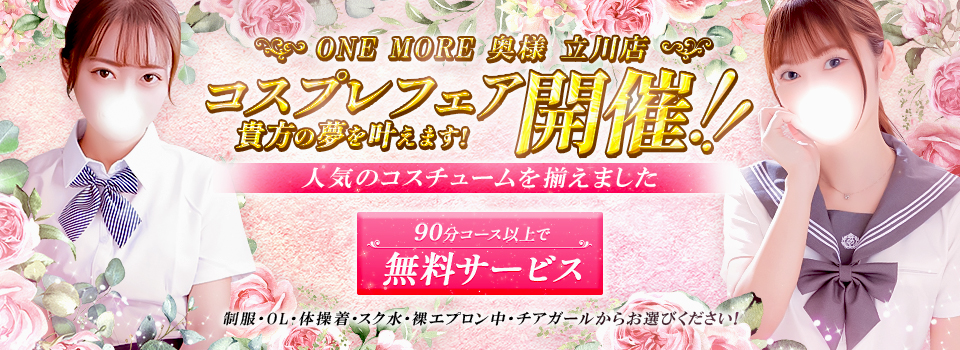 コスプレイベント