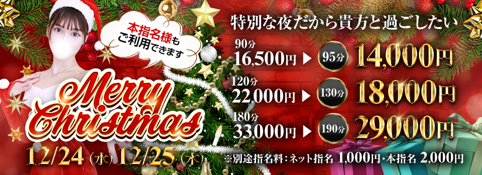 クリスマスイベント
