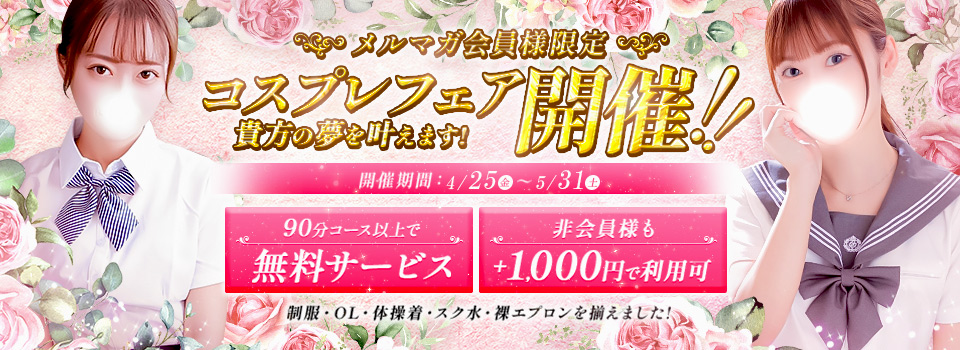 コスプレイベント